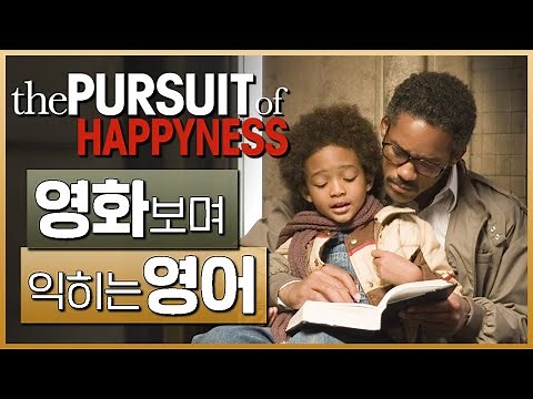 The Pursuit of Happyness #01 🍿 Learn English while watching movies┃English vocabulary┃English gra...