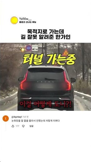 Han Ga-in’s Miracle Skill of Deflecting the Topic After Getting Lost Instead of Reaching the Dest...