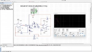 基于Multisim的信号发生电路