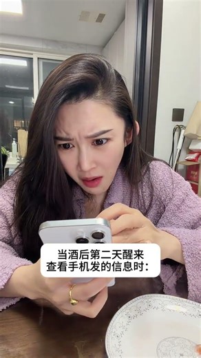 Drunk Messages: A Hilarious Look at My Texting Mistakes