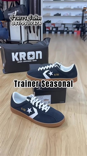 Converse Trainer Seasonal 2800 Review
