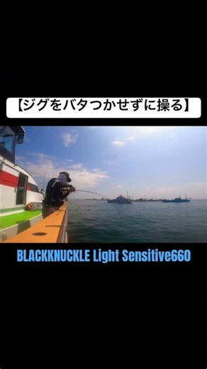 A rod developed specifically for Tokyo Bay cutlassfish. #blueblue #fishing #bassfishing #cutlassf...