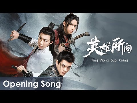 【Opening Song】Heroes《说英雄谁是英雄》OST |《英雄所向》"Ying Xiong Suo Xiang" by NZBZ