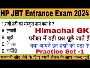HP JBT Entrance Exam 2024 || HP GK || Most Important Questions || Practice Set -1