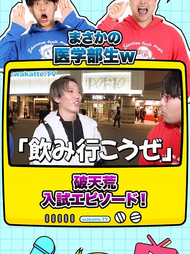 千葉大学医学部と高学歴美女の実態