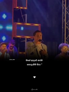 මගේ ආදරේ තරම නොදැනිම ගියා ගීත රැගෙන ගායනය
