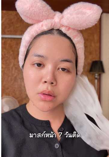 ลองมาสก์หน้าด้วยมาส์ก Colorkey 7 วันติด