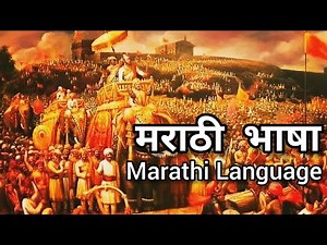 Why is Marathi language great? Is Marathi language the language of the Marathas? Full History of ...