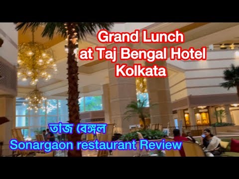GRAND LUNCH😊ছেলে বাবা-মা কে নিয়ে এলো at Taj Bengal Hotel,Kolkata | Sonargaon Restaurant & Review
