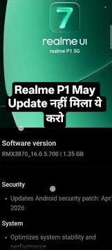 Realme P1 New Update May नहीं मिला ये सेटिंग करो