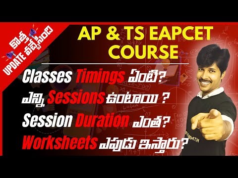 EAPCET - 2025 / 💥SESSIONS-TIMINGS- EXAMS 💥information