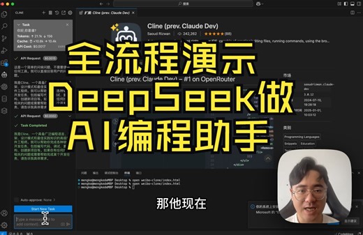白嫖DeepSeek VsCode做个人AI助手