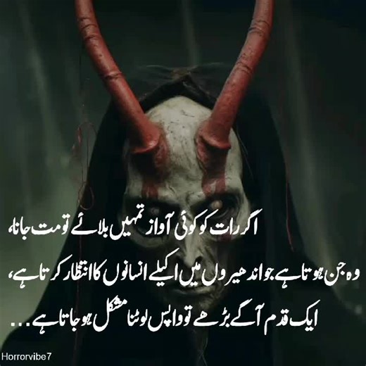 Chilling Horror Stories to Keep You Up at Night