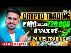 Crypto Trading For Beginners | Bitcoin Trading for Beginners | Cryptocurrency | Part-2