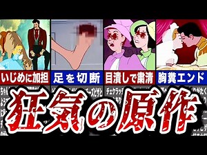 【ゆっくり解説】グロすぎ注意！シンデレラの狂気の原作を紹介！