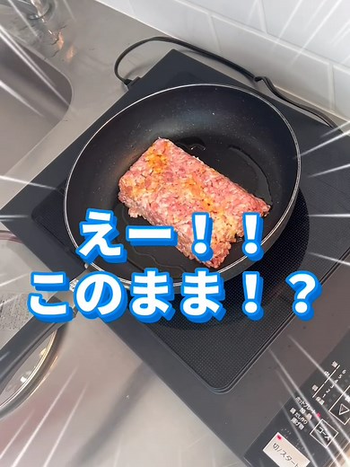 簡単な豚ひき肉ハンバーグの作り方