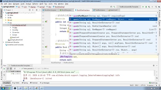 尚硅谷Spring5框架视频课程