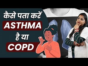Difference Between Asthma And Copd | Causes and symptoms | Dr. Kanchan