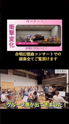 [Fully Revealed] What is the conductor saying? Part 2 of the rehearsal where the orchestra underw...