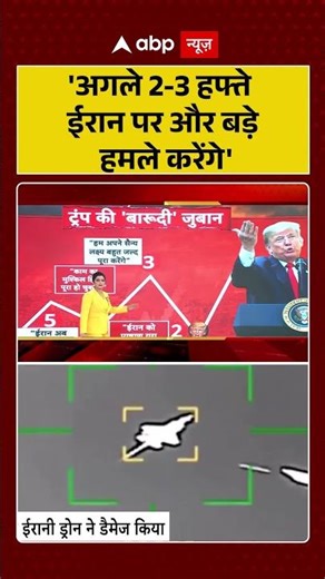 Chitra Tripathi :'अगले 2-3 हफ्ते ईरान पर और बड़े हमले करेंगे'| #IranIsraelWar