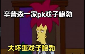 第一段【辛普森一家】将来狗狗会被视为人类爱宠吗