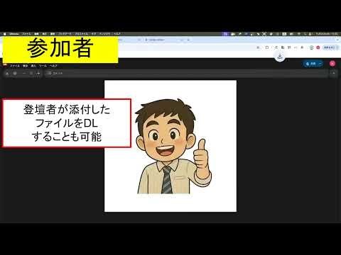 オンラインセミナーや勉強会で使えるアプリ②「らくらくプロンプト実習」