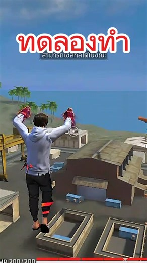 Trying out this #freefire #overtd
