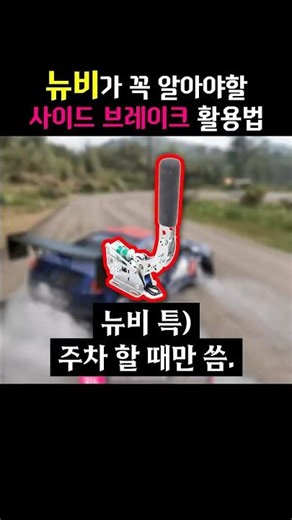 How to use the handbrake that newbies don't know how to drift