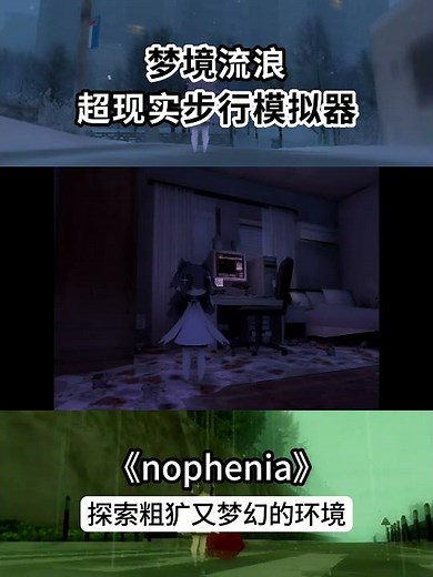 Dream Wandering | Surreal Walking Simulator | nophenia