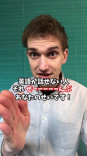【英語が話せない理由はぜーんぶあなたのせいです】#サイモンのイキれる英語教室 #脱パズル英語 #英語でアンチエイジング