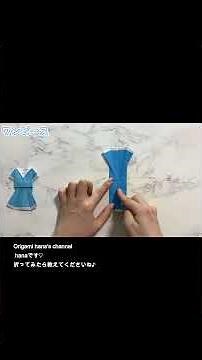 【簡単折り紙】1枚で可愛いワンピースの作り方👗初心者でも折れる！How to make a Paper Dress | Origami Dress | 종이접기 원피스 | 连衣裙