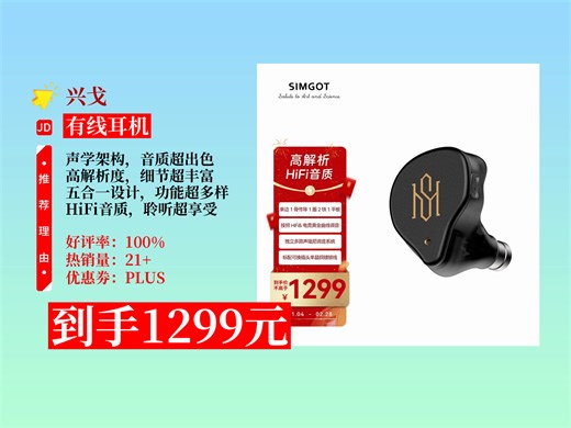 【有线耳机推荐】1299元拿下兴戈SuperMix5耳机！五合一声学架构，高解析高音质，让你畅享音乐盛宴！