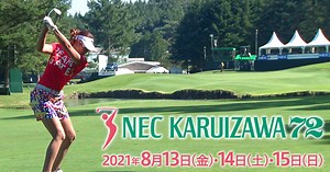 NEC軽井沢72ゴルフトーナメント2021 - フジテレビ