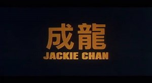 Shaolin chef. MR. NICE GUY EXTENDED ORIGINAL CUT (1996) New to Blu-ray: http://bit.ly/NiceJackie | Warner Classics