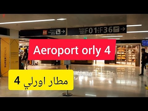 Aéroport orly 4 visite de l'interieur