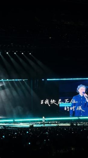 听颜人中唱有可能的夜晚，不掉眼泪挑战😭😭#颜人中 #演唱会现场 #颜人中深圳演唱会#颜人中晚安 #有可能的夜晚颜人中