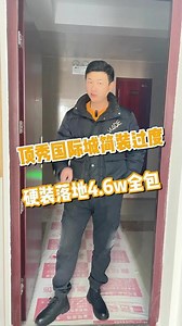 预算不够，过渡装修怎么装？一条视频教会你！ #武汉装修 #武汉简装 #同城装修的朋友看过来 #现场实拍