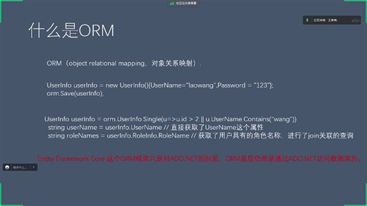 天花板教程：EntityFrameworkCore 与 WebAPI 详细教程（2024版，第一弹）1-4集