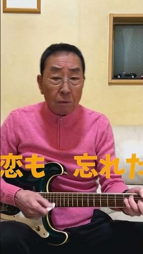 【エド山口#86】冠二郎さん/「海峡物語」というドラマの挿入歌だった「旅の終わりに」この曲で初めて冠さんを知りました🎵 #shorts