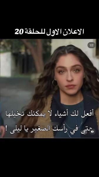 مسلسل ليلى: قصة حب تتحدى الصعاب