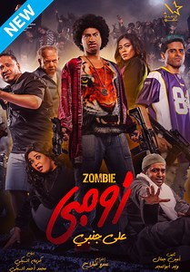 Zombie Ala Janbi