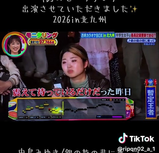 銀の龍の背に乗って モニタリング 透明カラオケ 出演まとめ