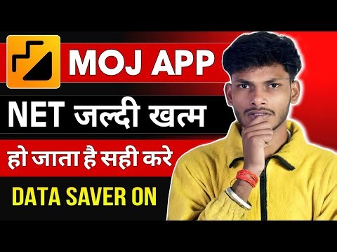 Moj App Me Net Jaldi Khatm Hota Hai? 📉 | Moj Me Data Kaise Save Kare | Data Saver On | Full Guide