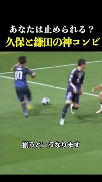 [Team Tactics/Set Pieces] Can you stop them? The divine duo of Kubo and Kamada #footballcommentar...