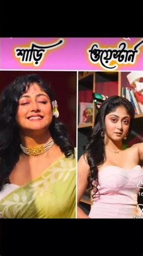 শাড়ি নাকি ওয়েস্টার্ন কোনটিতে সেরা #informationvideo #shortsvideo #youtubeshorts #viralvideo