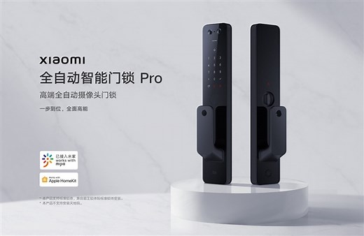 Xiaomi launches the Mi Automatic Smart Door Lock Pro with MIJIA & HomeKit compatibility - Gizmochina