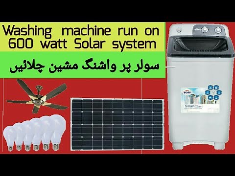 Washing machine run on solar system, 600 watt solar, washing machine solar pe chalaen, alhamd mppt