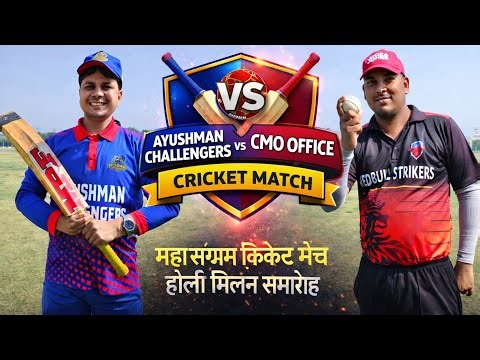Ayushman Challenger vs CMO Office live cricket match | 01-Mar-26 10:44 AM 20 live - HPL 2026
