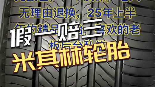 江铃福特王者引领者搭载米其林235/50R18 S18舒悦家用全路况轮胎，畅享大众与运动驾驶体验