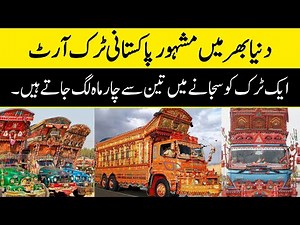 Iconic Pakistani Truck Art Around the World